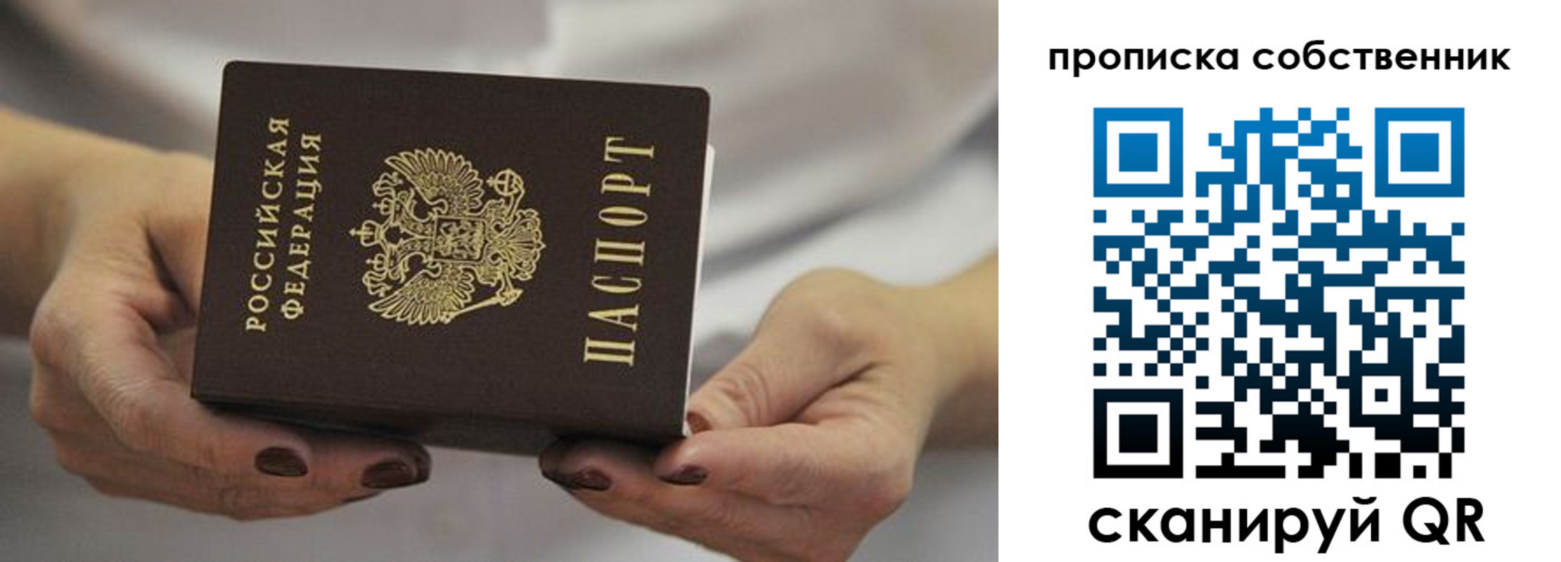 прописка поиск в Боровске