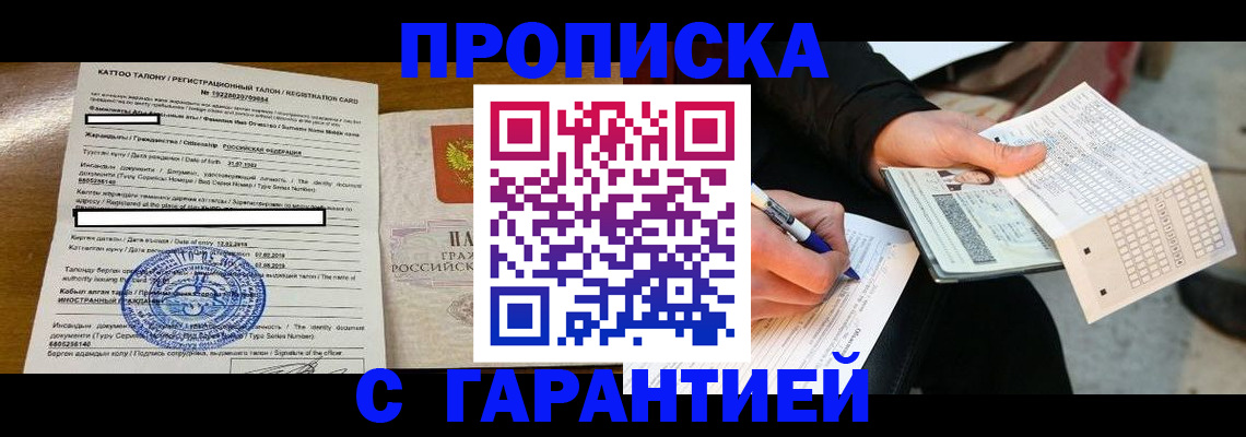 временная регистрация адрес в Боровске