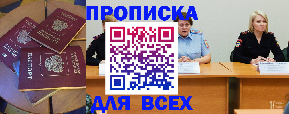 миграционный учет в Боровске