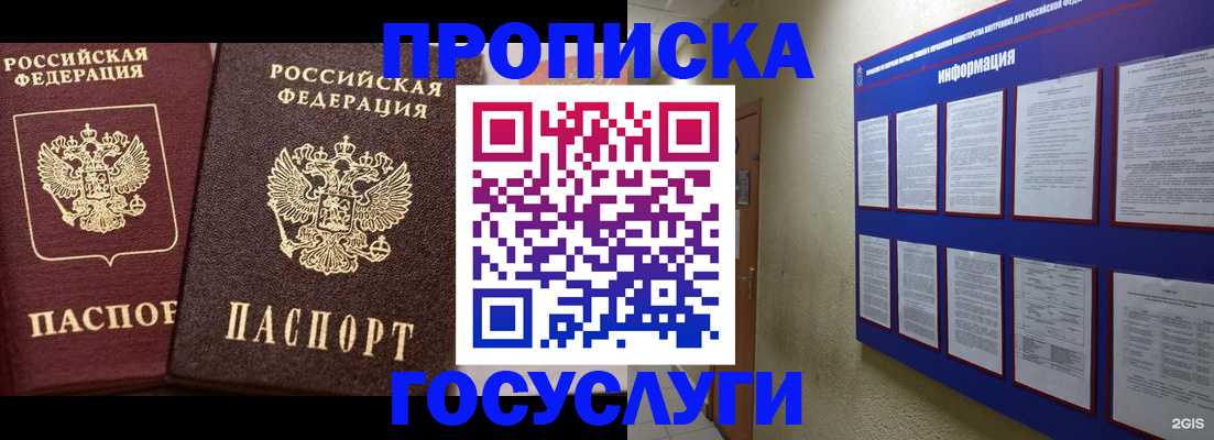 регистрация для школы в Боровске